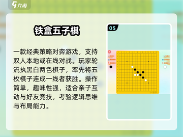 在家high翻天！亲子手游Top5🔥截图6