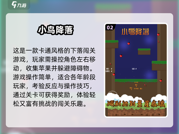 🎮2025超好玩小鸟躲避障碍游戏推荐！🔥截图3