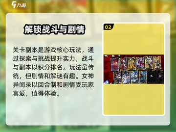 女神异闻录手游🔥联机玩法大揭秘！✨截图3