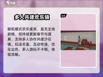 《沙石镇时光》联机秘籍大公开🔥截图5