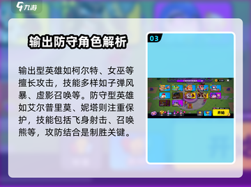 爆裂小队🔥英雄大全！最强英雄等你来战！截图4