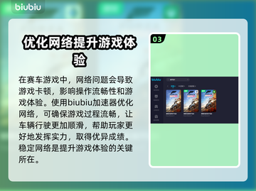 地平线4加速器推荐🎉 地平线4流畅玩截图4