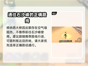 沙石镇时光⛰攀爬秘籍大公开！截图4