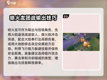 宝可梦大集结🔥喷火龙玩法强度分析来啦！截图4