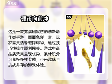 免费下载！🔥2025超有趣跑酷游戏来了！🎉截图6