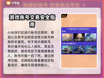 率土之滨：买号避坑指南，快速上分🔥截图3