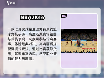🔥2025最火2K手游TOP5！🎮截图5