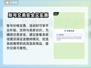 天龙八部怀旧服账号交易🔥安全平台推荐✨截图4