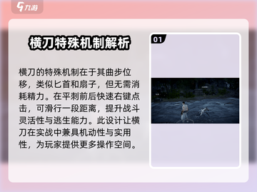 永劫无间手游🔥横刀破千军玩法攻略来啦！💥截图2