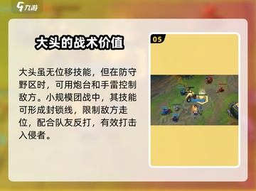 英雄联盟手游大头玩法🔥轻松上分必备！截图6