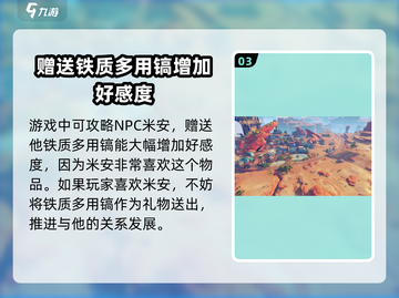 沙石镇时光🔥铁质多用镐获取攻略💎截图4