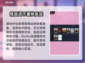 PUBG流畅玩✅加速器下载地址💥截图3