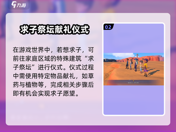 沙石镇时光 Pregnant秘籍🔥快速怀孕步骤大公开！截图3