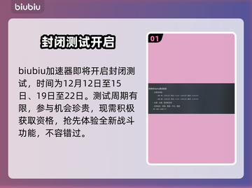PUBG黑域撤离测试时间曝光！🔥截图2