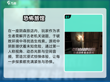 尖叫警告！🔥2025十大惊悚手游排行榜来了😱截图2