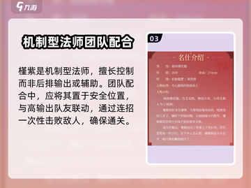 浮生忆玲珑🔥槿紫技能超详细解析来了！快看角色强度🌟截图4
