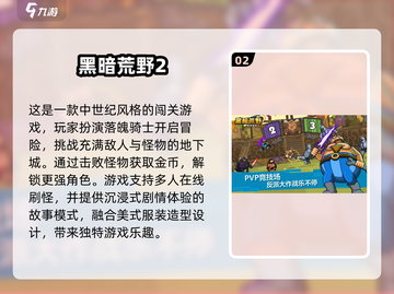 🔥2025最受欢迎地牢手游大全，冒险爱好者必玩❗截图3