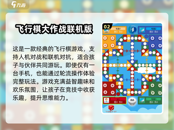 2025年适合5岁小朋友玩的手游推荐🔥宝爸宝妈快来看！截图3