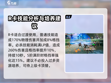 剑与骑士团🔥奇利亚角色超详细评测来啦！截图3