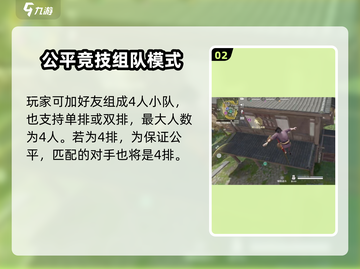 永劫无间手游四排来啦！🔥组队开黑超爽体验🎉截图3