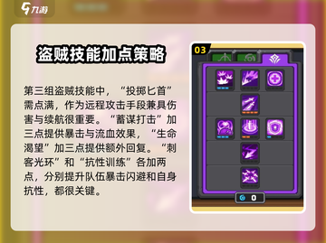 元气骑士前传🔥游侠加点攻略👉助你战力爆表！截图4