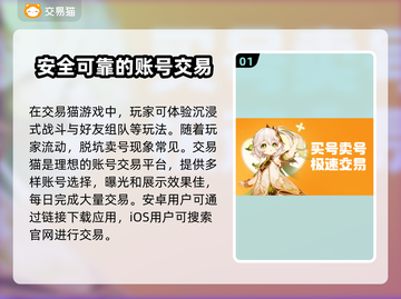 暗区突围账号交易平台推荐💥游戏党必看！截图2