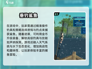 2025最🔥钓鲨鱼游戏✨高质量分享💥截图2