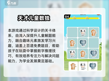 🔥7岁娃超爱游戏合集2025🎮轻松get童年乐趣！截图5