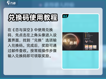 恋与深空💥兑换码大公开！❌你还不知道？截图3