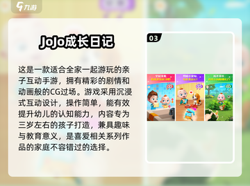 0-3岁亲子游戏大揭秘🎉宝宝玩乐不停，家长必看！截图4