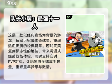 ⚽2025必玩策略足球手游排行榜🔥下载合集在这里！截图2