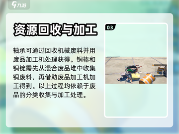 沙石镇时光：快速掌握乘坐吊车方法🚀截图4