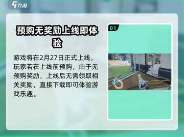 来自星尘⭐预购奖励领取攻略🎉游戏福利等你拿！截图2