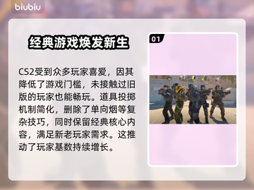CS2卡顿？用这个加速器🔥流畅到飞起！🎮截图2