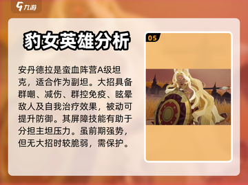 剑与远征2🔥启程：前期推图必备英雄✨截图6