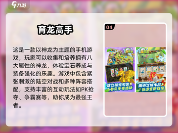 🔥2025超人气龙王手游合集💥手机玩家不容错过！截图5