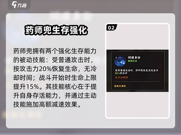 🔥火影忍者药师兜技能大揭秘！💥截图3
