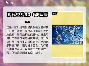 2024必玩🔥飞行模拟游戏下载推荐✈截图3