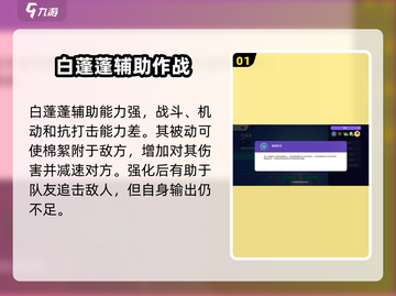 宝可梦大集结🔥白蓬蓬实战技巧分享Pokémon截图2