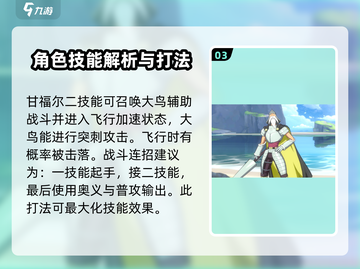 航海王壮志雄心🔥甘福尔获取攻略来啦！截图4