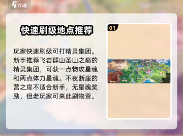 西普大陆手游🔥升级秘籍，萌新必看！💎截图2