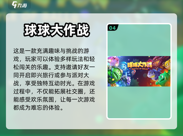 🔥2023超好玩三人联机游戏推荐🎮截图5