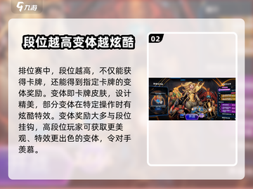 漫威终极逆转：段位奖励大揭秘💎🎉截图3