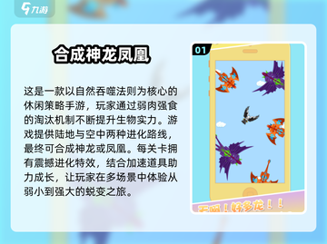 🔥2025最火元素合成手游🔥神龙养成攻略🎮截图2