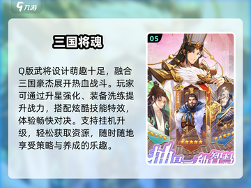 🔥2025最火三国SLG strategy游戏💥截图6