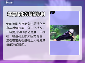 决胜巅峰！五条悟🔥超强介绍来啦！🎮截图2