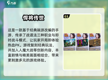 🔥80后必玩！经典怀旧手游下载推荐🎉截图4