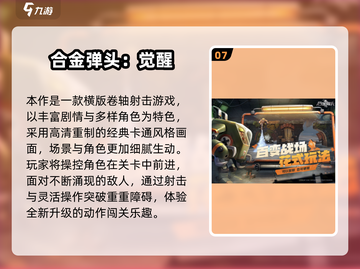 童年经典游戏大集合！🎮怀旧2025必玩清单🔥截图8