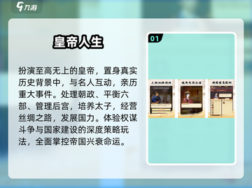 🔥2025超上头人生游戏推荐🎮截图2