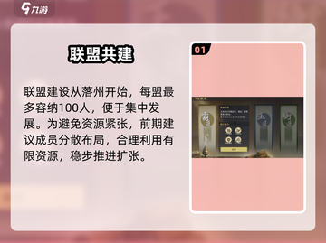 九牧之野🔥联盟系统炸裂上线！💥截图2